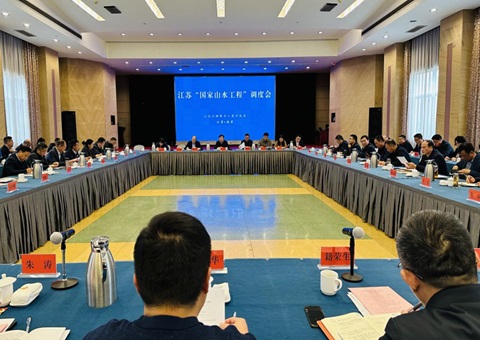 江苏省召开南水北调东线湖网地区山水林田湖草沙一体化；ず托薷垂こ痰骼砘