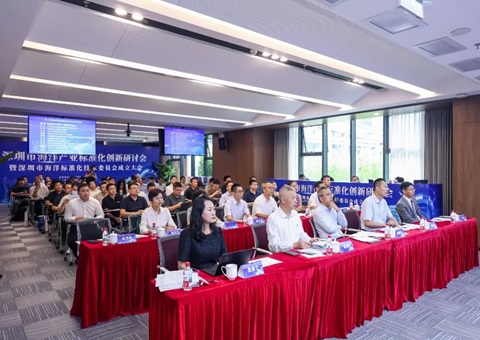 深圳搭建海洋手艺标准新平台，推动全球海洋中心都会建设